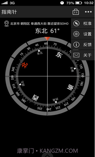 多多指南针手机截图3 多多指南针手机截图3