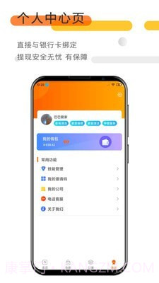 巴巴爱家师傅端截图3 巴巴爱家师傅端截图3