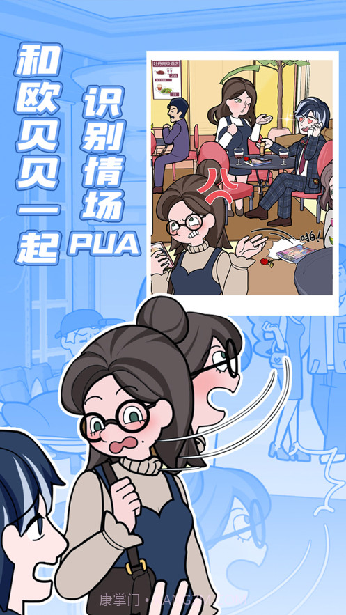 欧贝贝脱单日记截图3