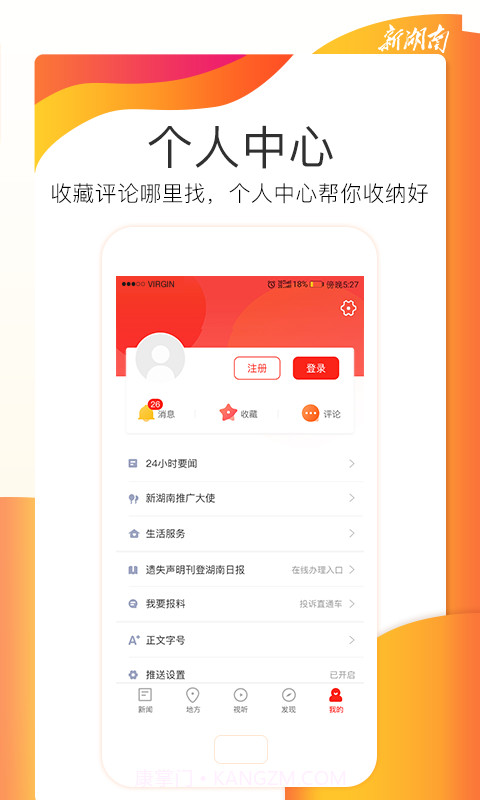 新湖南截图5 新湖南截图5
