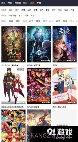 皮皮泡影视截图3 皮皮泡影视截图3