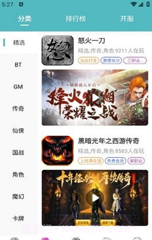 5686游戏盒子截图3