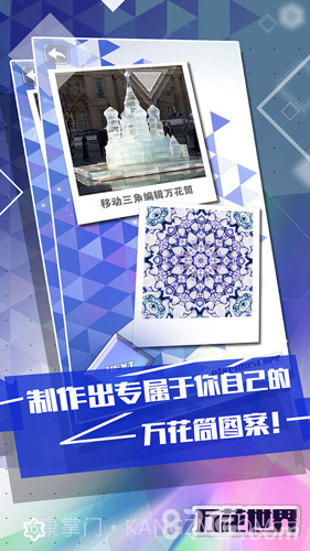 万花世界截图5