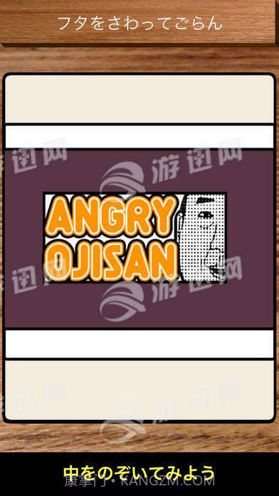 Angryojisan截图1 Angryojisan截图1