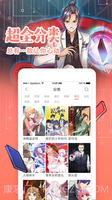 陌陌漫画免费版截图3 陌陌漫画免费版截图3