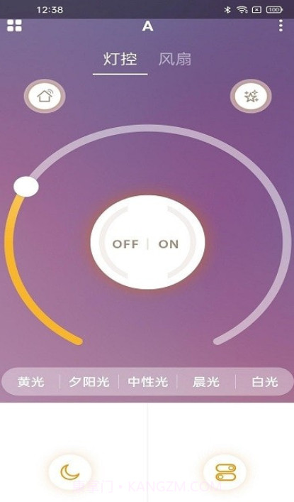 智能风扇灯截图2 智能风扇灯截图2