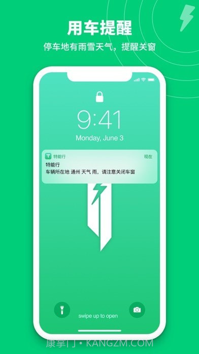特能行截图9 特能行截图9