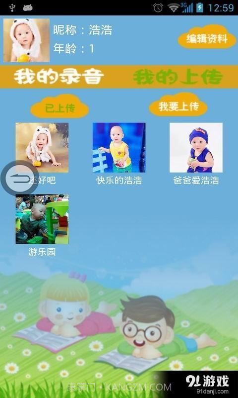 爸爸教唐诗截图3 爸爸教唐诗截图3