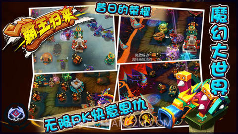 霸王归来截图5 霸王归来截图5