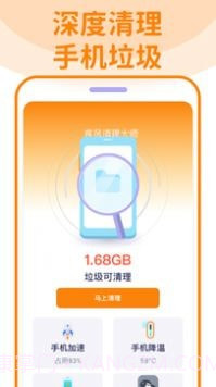 无敌清理卫士截图3