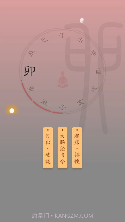 时历截图4 时历截图4