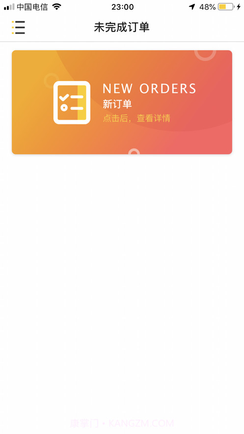 懒人用车司机截图2 懒人用车司机截图2