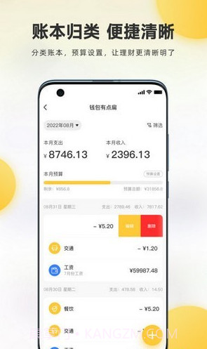 麦粒Together截图1