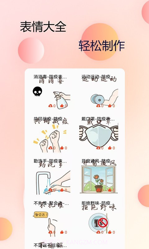 主题字体大全截图2 主题字体大全截图2