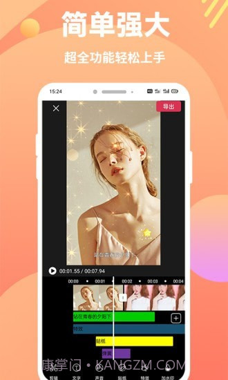 快剪印象剪辑截图3