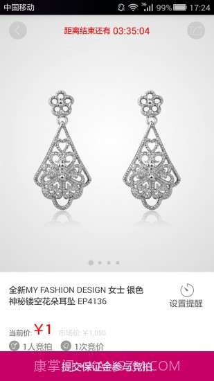 拍大牌截图3 拍大牌截图3