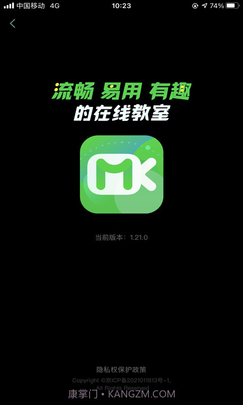 美刻云直播截图1 美刻云直播截图1