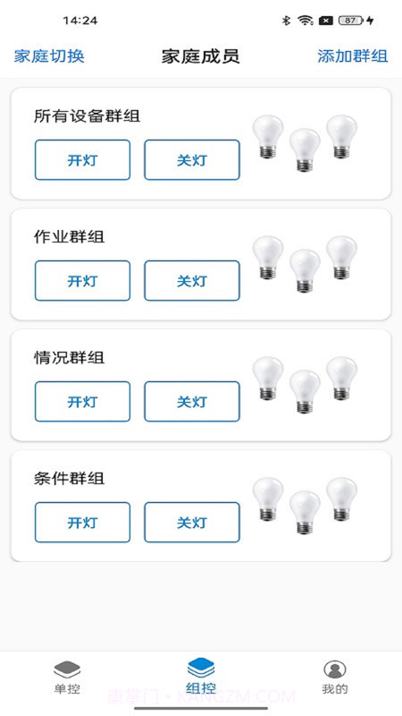 FeasyHome截图2 FeasyHome截图2