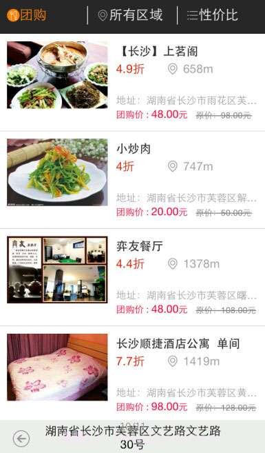 喜扣打折截图5 喜扣打折截图5