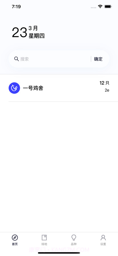 包了个养鸡场截图1