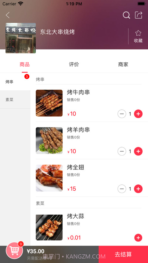 惠明e站截图1 惠明e站截图1