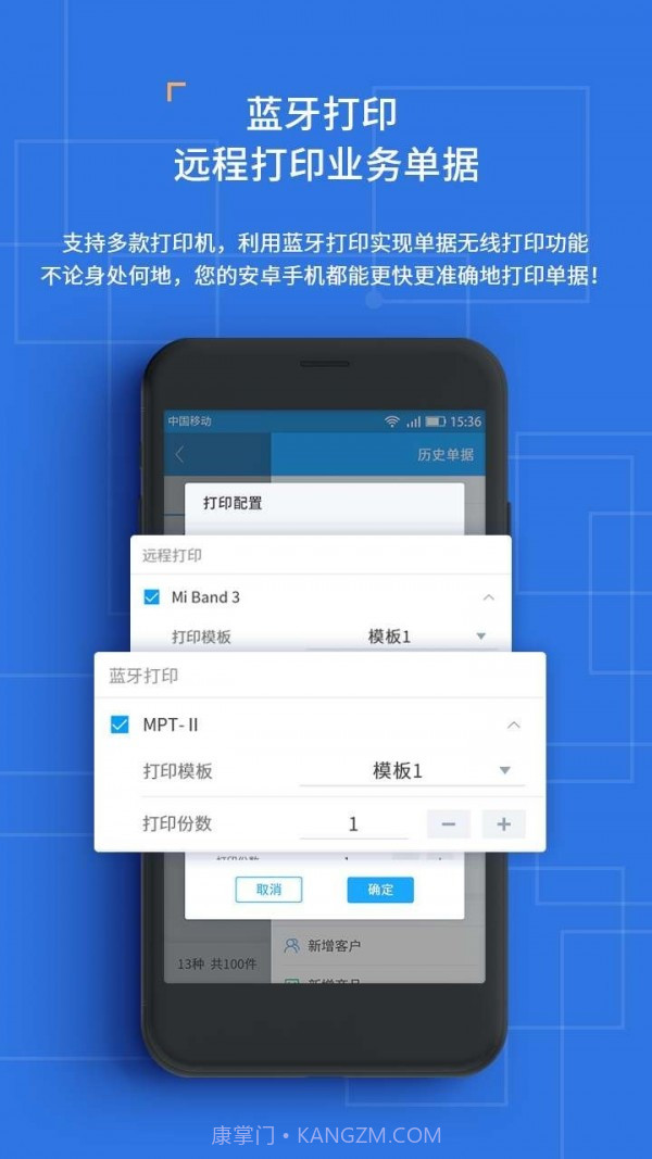 斑马小管家截图4