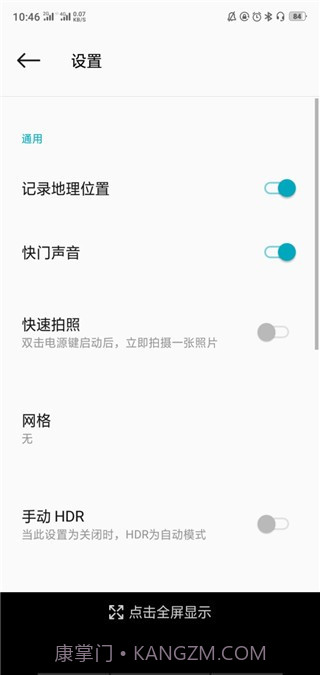 一加相机截图1 一加相机截图1
