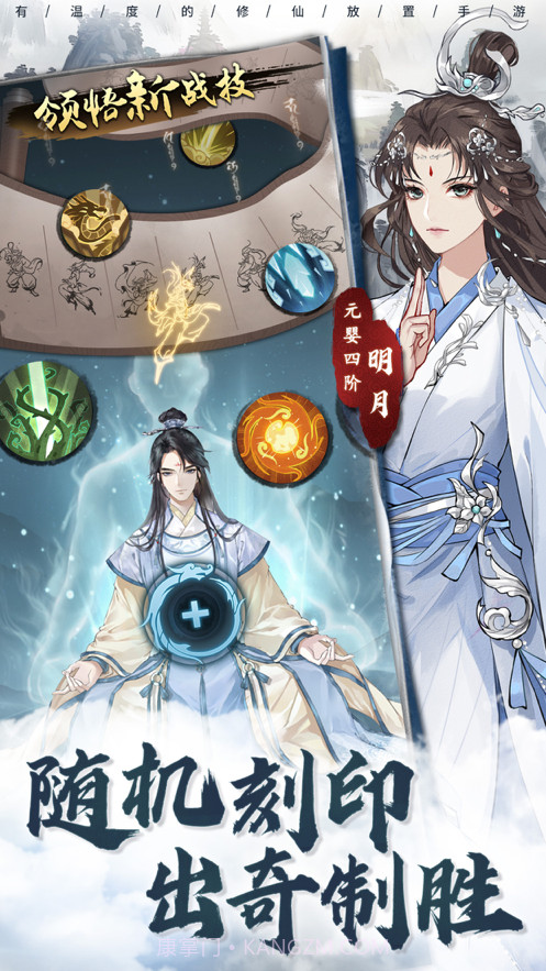 以仙之名截图3 以仙之名截图3