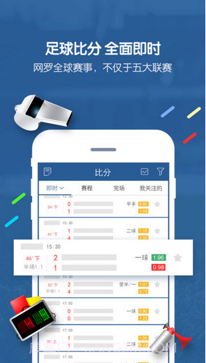 7M即时比分截图1 7M即时比分截图1