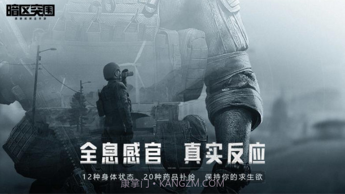 暗区突围截图3 暗区突围截图3