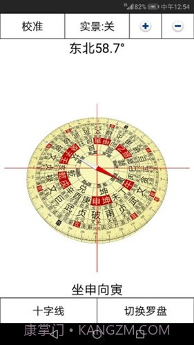 3D风水罗盘截图2 3D风水罗盘截图2