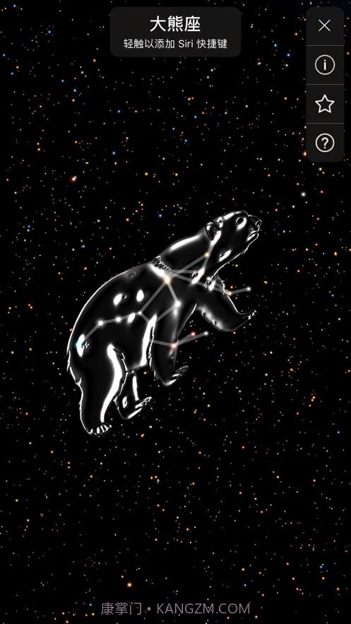 星空让您不再迷失截图1