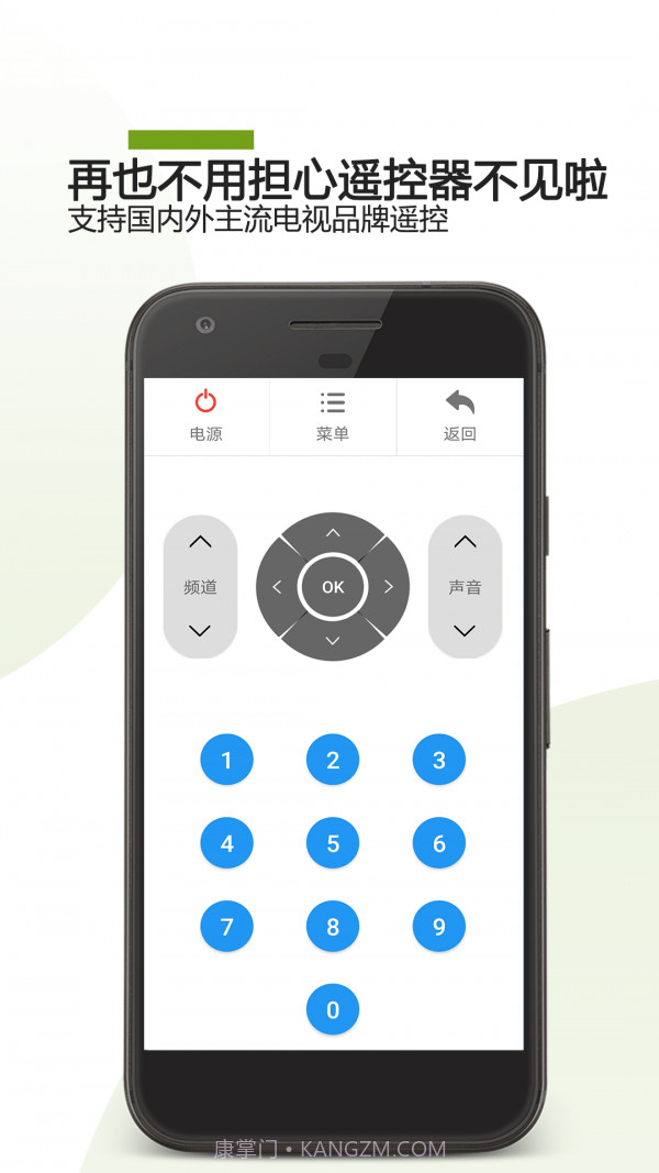 TV遥控器截图3 TV遥控器截图3