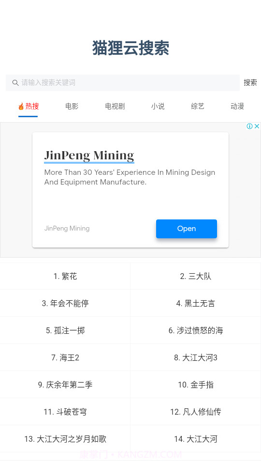 狸猫云搜索截图1 狸猫云搜索截图1
