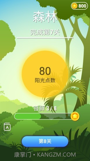 全民连单词截图3 全民连单词截图3