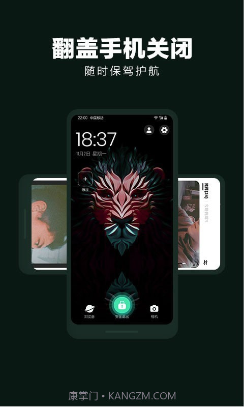 隐藏应用大师截图5