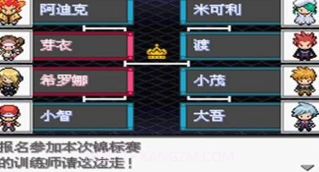 口袋妖怪超级愿望截图1 口袋妖怪超级愿望截图1