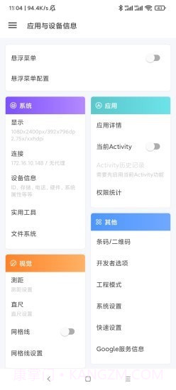 应用与系统信息截图1 应用与系统信息截图1