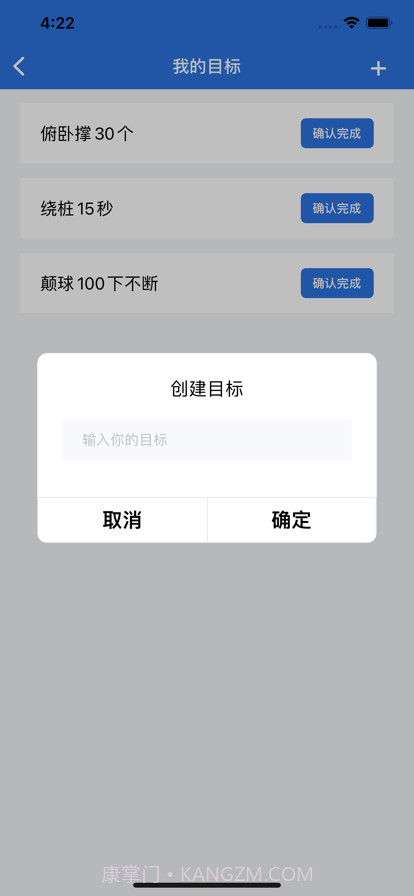 健体训练日记截图3 健体训练日记截图3