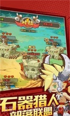 石器冲突截图3