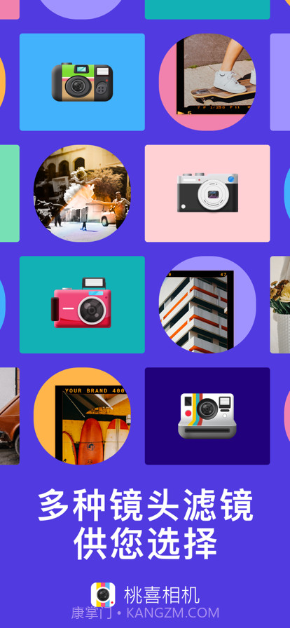 桃喜相机截图1