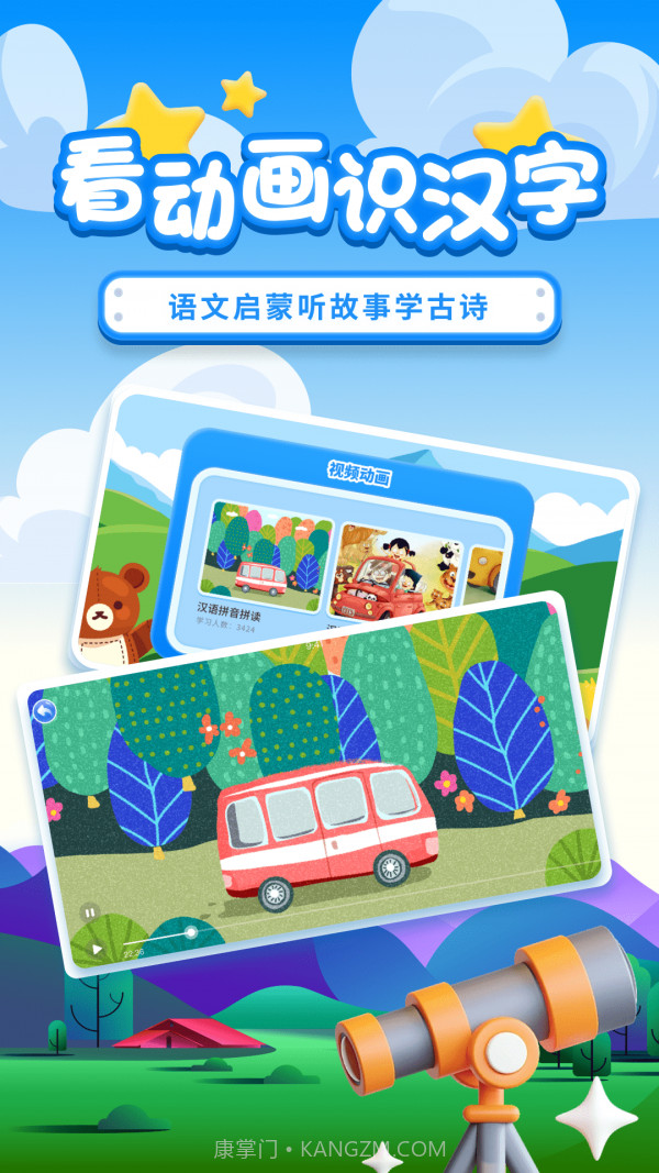 拼音拼读截图5 拼音拼读截图5