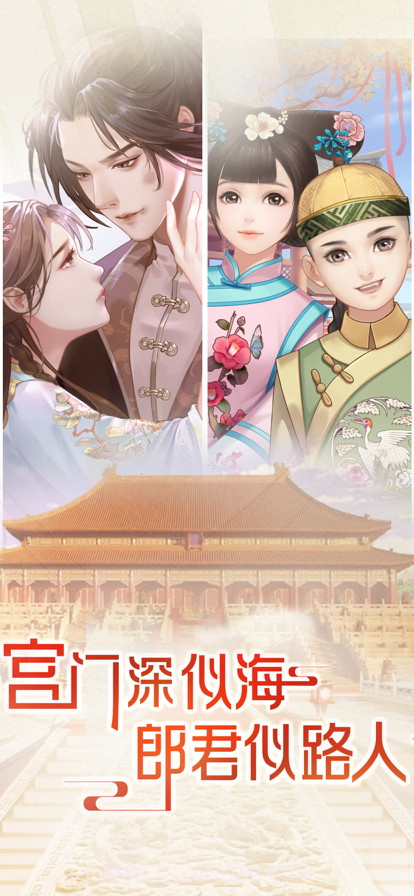 婉君上位记截图2 婉君上位记截图2