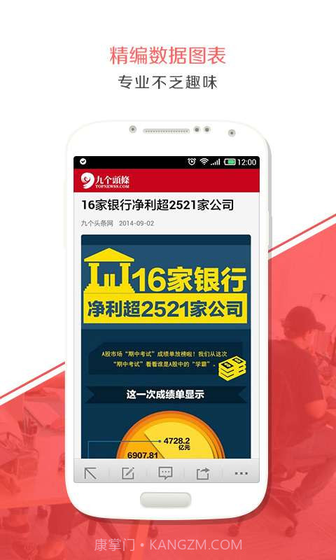 九个头条截图3 九个头条截图3