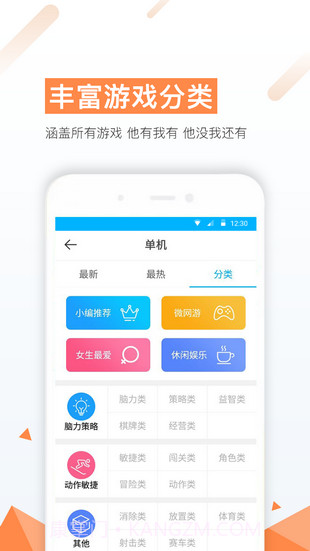 3399游戏盒截图1