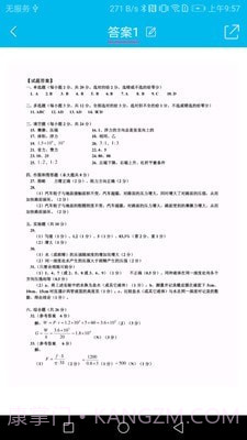 万能扫描仪截图5