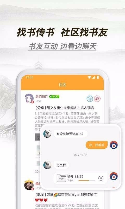 多友阅读官方截图2