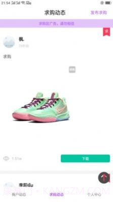 潮鞋货源截图3 潮鞋货源截图3