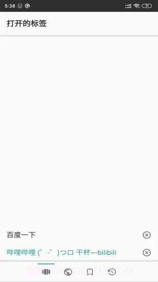 安果浏览器截图5 安果浏览器截图5