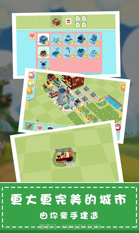 城市建造模拟器截图1 城市建造模拟器截图1